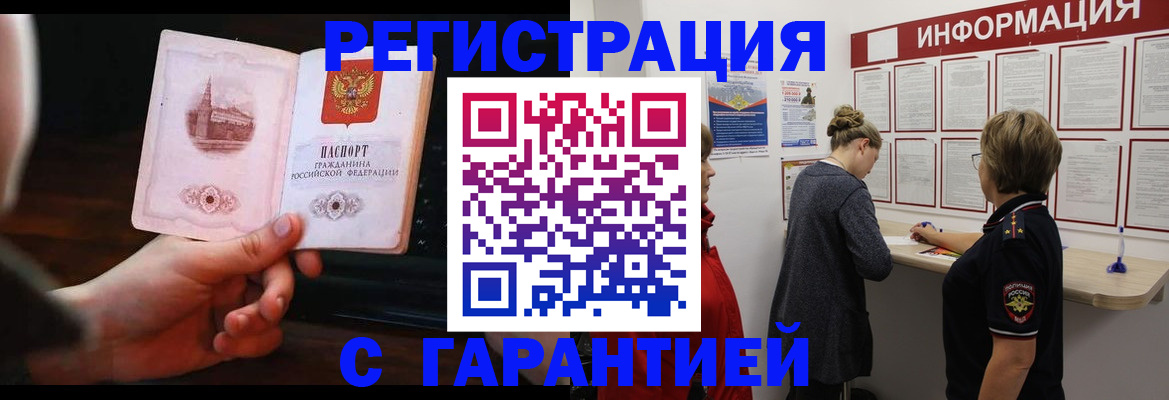 прописка поиск в Острове