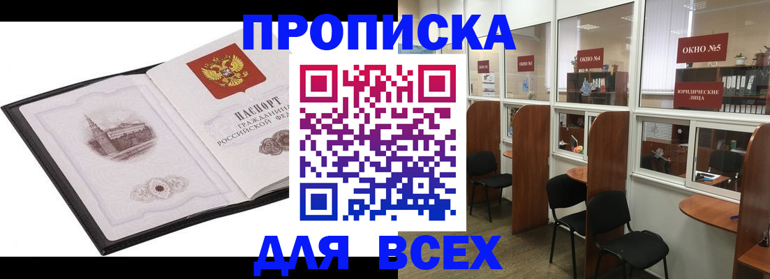 временная регистрация в квартире в Острове