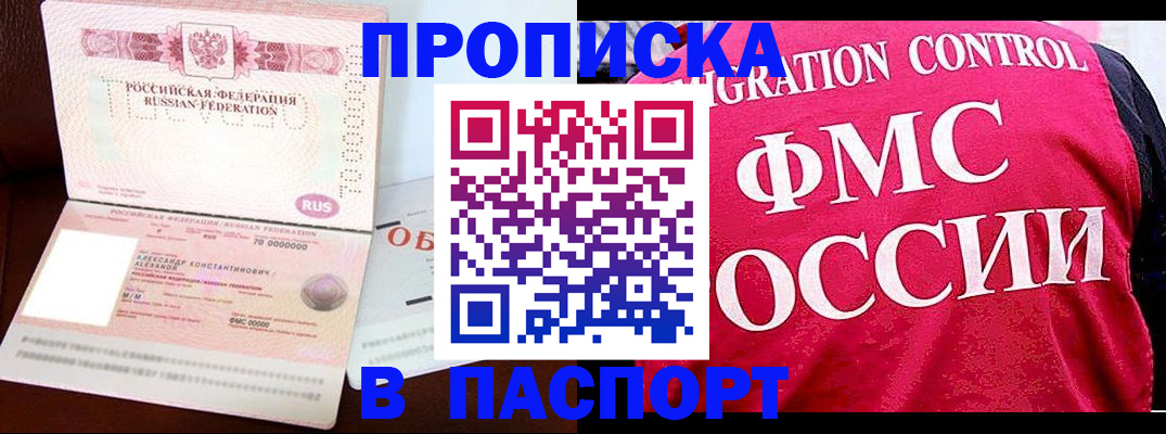 прописка для военкомата в Острове